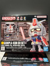 Gunpla-Kun Dx Set #Gundam #高達 #鋼彈 #阿寶