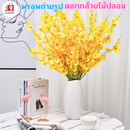 COSY99 ดอกกล้วยไม้ประดิษฐ์ ดอกกล้วยไม้ปลอม สําหรับตกแต่งบ้าน 95 ซม ดอกกล้วยไม้ปลอม ตกแต่งบ้าน ตกแต่งห้อง