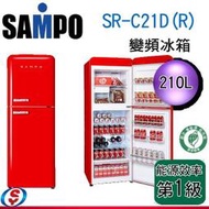 (可議價) 480公升【SAMPO聲寶歐風美型冰箱】SR-C21D(R)/SRC21D(R)