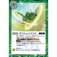 Battle Spirits BS71 True Volume 4 – Return of the King of Gods Rare BS71-078 Khopesh Bind