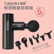 【Fujitek 富士電通】第二代掌上型極速輕量筋膜槍／FTM-U02