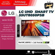 LG แอลอีดีทีวี 55 นิ้ว LG (4K SMART TV) 55UT8050PSB.ATM