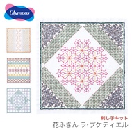 Sashiko Hana Fukin Kits Olympus Embroidered Fabric
