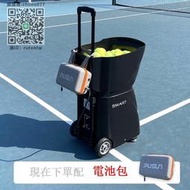 網球訓練普尚PT-Smart智能網球發球機自動練習神器訓練器單人揮拍陪練新款