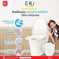 ฝารองนั่งกึ่งอัตโนมัติ แบบไม่ใช้ไฟฟ้า ERi Toileto รุ่น NBSO1 (สต๊อก SCG ONLINE)