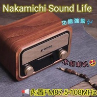 (C) Nakamichi Soundbox Life木製藍芽喇叭