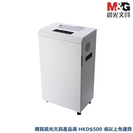 M & G 晨光文具 - 大型液晶粉粒狀(2*10mm)碎紙機