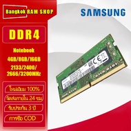 Samsung DDR4 Ram 4GB 8GB 16GB Laptop 2133Mhz 2400Mhz 2400Mhz 2666Mhz 3200Mhz DDR4 Notebook SODIMM PC