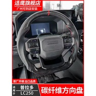 Sesuai untuk 24-25 Prado LCD Real Carbon Fiber Steering Wheel Pemasangan Overbearing LC250 Carbon Fi