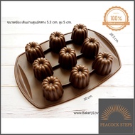 พิมพ์ซิลิโคน Canele 9 ช่อง ราคาถูกที่สุด Peacock Steps