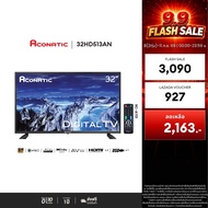 Aconatic LED Digital TV HD แอลอีดี ดิจิตอลทีวี ขนาด 32 นิ้ว รุ่น 32HD513AN มีกล่องดิจิตอลในตัว (รับป