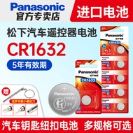 Panasonic CR1632 Button Battery 3VCR2032 Suitable for Biadi S6 Toyota Camry RAV4 Car Key Remote Cont