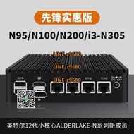 【可開發票】暢網實惠版 N100/N200/N305/無風扇低功耗12代迷你工控主機軟路由