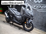 แคชบาร์ADV350 (V2)