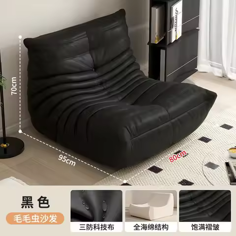 Black caterpillar sofa balcony leisure chair lazy sofa togo original living room designer single sof