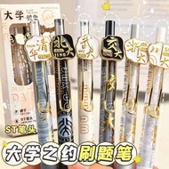 大学之约按动中笔高颜值速干黑色0.5st头刷题笔学生用考试笔 University Appointment Clickable Pen, High-Quality, Quick-Drying, Bla