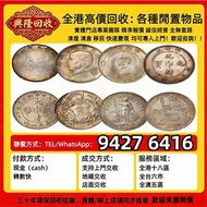 評估：舊紙幣，澳門幣，民國幣，第一二三四套人民幣，紀念鈔，連體鈔，樣版鈔，長城幣，紀念金幣，楓葉金幣、熊貓金幣，香港十二生肖金幣、長城金幣、香港97回歸金幣，999足金、金镶玉、k金、22K、18K、