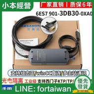 【正品】適用西門子S7-200cn 200smart PLC數據下載通訊線USB-PPI編程電纜