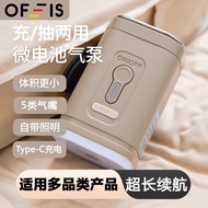 OFEIS 户外电动充气泵游泳圈帐篷充气垫床沙发自动抽充两用充气床