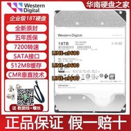 【可開發票】全新WD/西部數據 WUH721818ALE6L4 氦氣企業級18t機械硬盤HC550