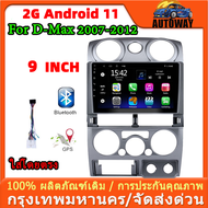 【2G RAM】2 Din 9 นิ้ว Android 11 รถวิทยุบลูทู ธ อัตโนมัติสำหรับ Isuzu D-Max DMAX 2007 2008 2009 2010 