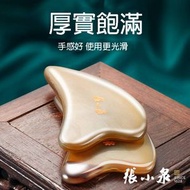 張小泉 - 如意系列牛角刮痧板