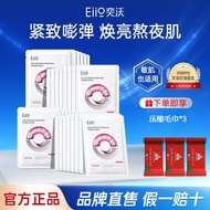 🍒100%正品🍒Eiio Hydrating Mask 奕沃水光面膜 Moisturizing Moisturizing Repair Relieve Sensitive Skin