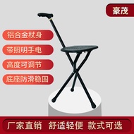 Stool Cane Elderly Folding Tripod Cane、walking aid、walking cane、tongkat orang tua、tongkat lipat、tong