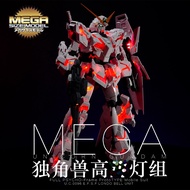 [Gunpla] With Controller KOSMOS MEGA 1/48 RX-0 UNICRON GUNDAM Unicorn Lighting Module