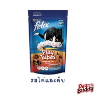 [แบ่งซอง] Felix Play Tubes ขนมแมว เฟลิกซ์ เพลย์ทูป 50g ขนมแมวกรอบ ของว่างแมว รสไก่ / รสทูน่า