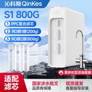 Qinkesi Adapt to Xiaomi Water Purifier S1800G Filter Element 3in1 Composite Filter Element RO Revers