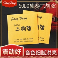 Polygonum Fengjin FangFang Erhu String Performance Type Erhu String Accessories Inner Jacket String 