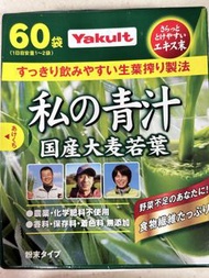 包平郵 Yakult 我的青汁 (大麥若葉)
