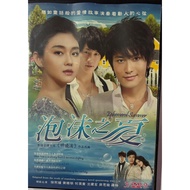 Taiwanese Drama: Ephemeral Summer/Summer’s Desire
