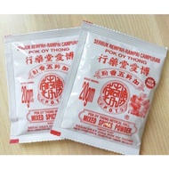 Five Spice Powder - POK OY THONG 博爱堂五香粉,20 gram(SG Instock)