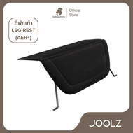 JOOLZ ที่พักขา Leg Rest รุ่น AER+