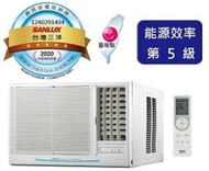 SANLUX 台灣三洋 定頻窗型冷氣 SA-R63FEA 四月底前好禮四選一(來電議價)