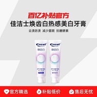 Crest/Crest/Crest Crest Crest Whitening Hot Whitening Toothpaste