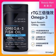 rTG型三倍強效Omega-3 野生魚油150粒液態軟膠囊 奧米加 高吸收 心腦血管健康 關節靈活 大腦認知 記憶力 睡眠 適合海鮮素人士 非基因改造 無麩質 平行進口