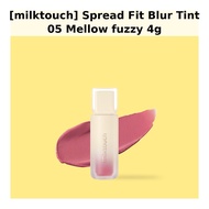 [milktouch] Spread Fit Blur Tint 05 Mellow fuzzy 4g / Korean Tint / Lightweight Formula / 100% Genui