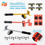 F2C Furniture Lifting Aid Portable Moving