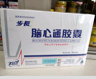 Obat Herbal Cina Stroke BUCHANG NAOXINTONG Capsul