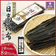 特選日高昆布 180克 x 1至8袋套裝 | 昆布、昆布、日高昆布、北海道三木、伴手禮、郵購、北海道產海帶、日高昆布、特產、禮品、町、食品、食品
