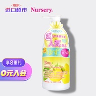 日本进口 娜斯丽Nursery 柚子卸妆洁面啫喱 180ml深层清洁舒缓 眼唇妆适用 进口超市