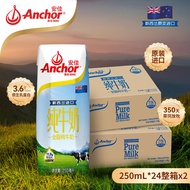 安佳【2箱装】新西兰原装进口草饲全脂牛奶早餐纯牛奶250mL*24整箱装