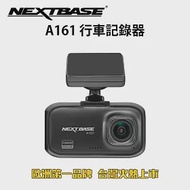 【NEXTBASE】A161 2K Sony Starvis IMX307 GPS TS H.264 汽車行車紀錄器(贈256G U3) A161
