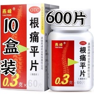 Yanfeng Root Pain Flat Tablets 0.3g * 60 Tablets/Box 2711/9.4
