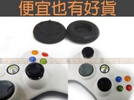 【便宜也有好貨】 PS4 手把 桿套 / 手把帽 / 搖桿帽 蘑菇頭 3D類比用 《 TPU材質 一組兩個》 XBOX360 / PS3 也適用  黑色