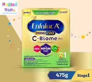 Enfalac A+ C-Biome (Formula 1) 475g. เอนฟาแล็ค เอพลัส ซีไบโอม สูตร1 ขนาด 475 กรัม