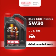 โมตุล น้ำมันเครื่องสังเคราะห์แท้ 100% Motul 8100 ECO-NERGY 5W30 5L สำหรับรถยนต์